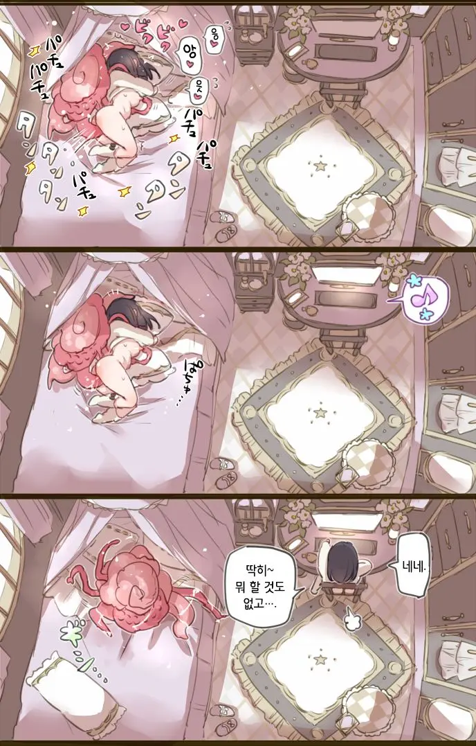Ouchi De Yaru Koto Nai Node Shokushu Shoukan Shite Ecchi Ni Fukeru Mahou Shoujo | 집에서 할 게 없어서, 촉수를 소환해 엣찌에 열중하는 마법소녀